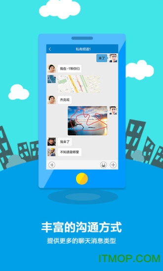 手机对讲机软件的图册