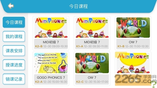 山姆绘本馆app的图册