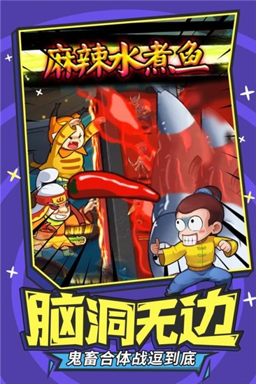 贱萌大作战手游的图册