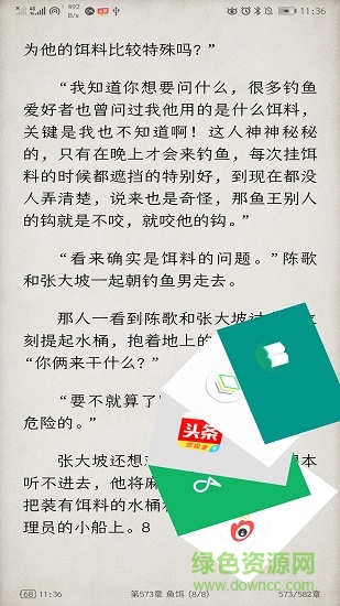 卡片任务app的图册