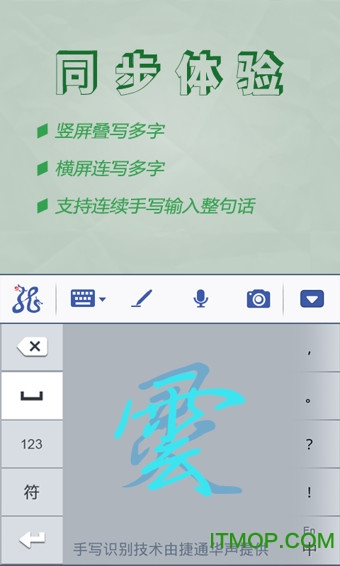 灵云输入法蒙古语版的图册