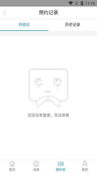 健康九江最新版的图册