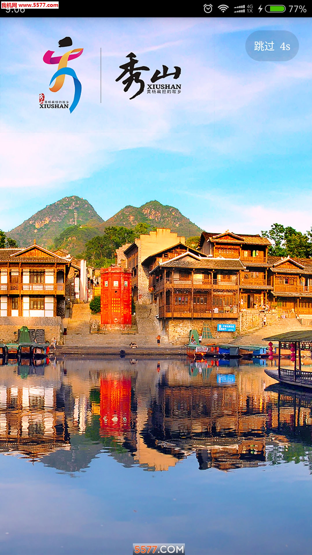 翠翠秀山手机版的图册