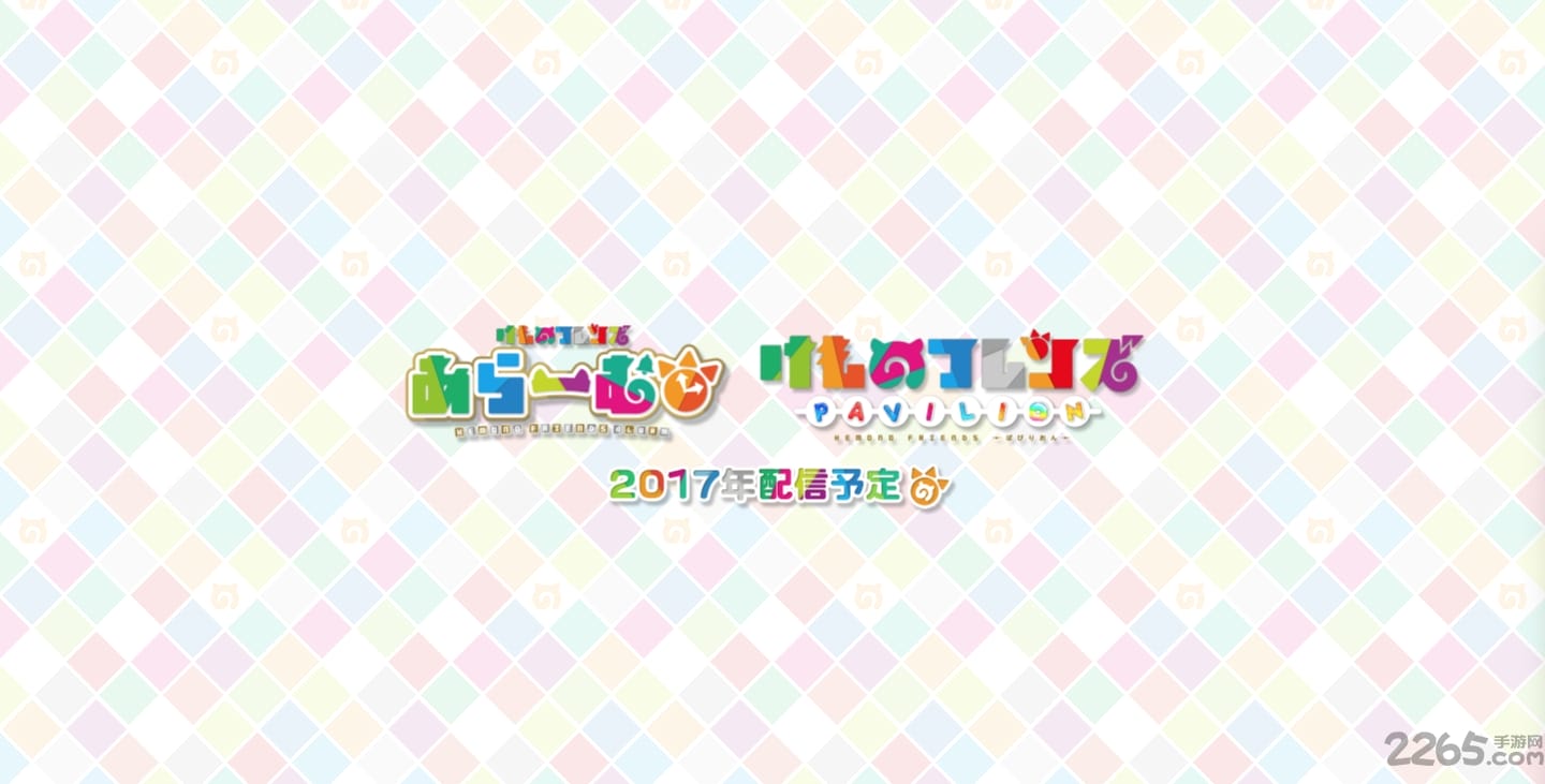 动物朋友展览区手机版的图册