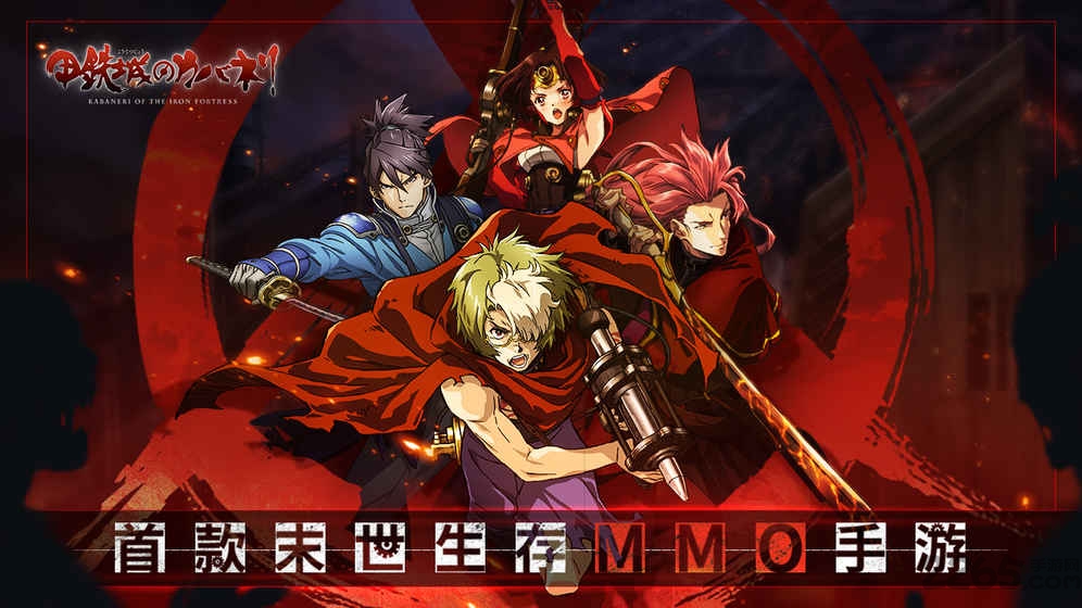 甲铁城的卡巴内瑞九游版的图册