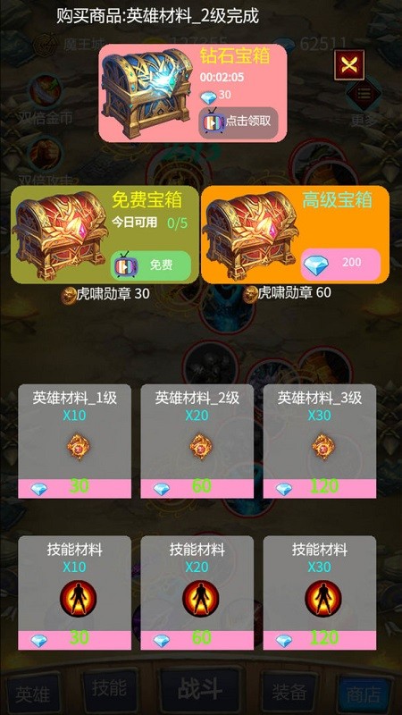 召个神兽来刷怪最新版本的图册