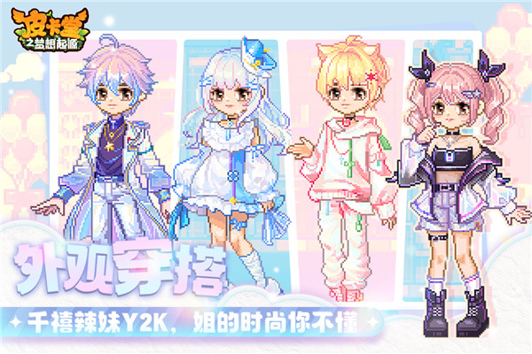 皮卡堂之梦想起源小米版的图册