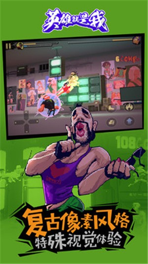 英雄就是我免费版的图册