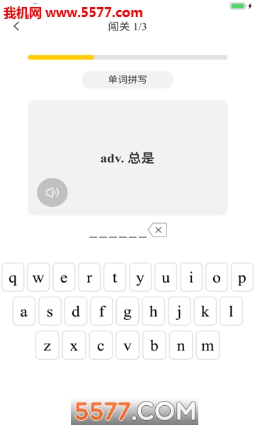 小松AI英语安卓版的图册