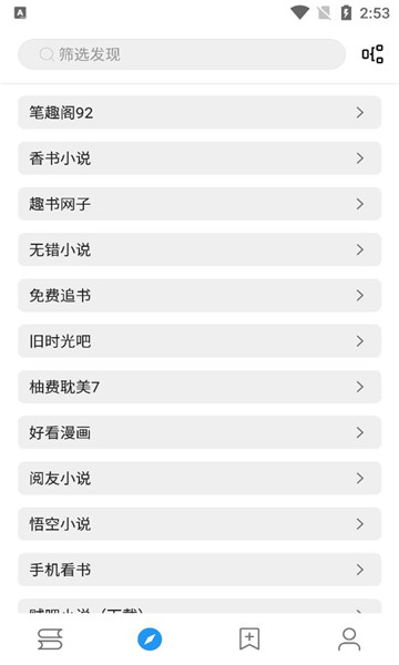 轩哥阅读安卓版的图册