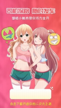 樱花动漫app正版的图册