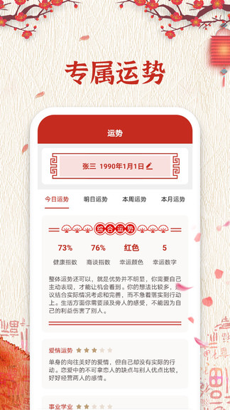 万年历纯净版的图册