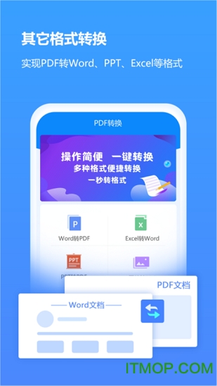 pdf转word破解版手机版的图册