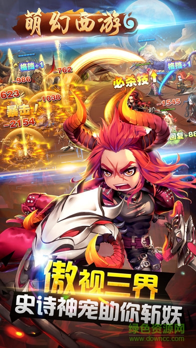 萌幻西游满v公益服的图册