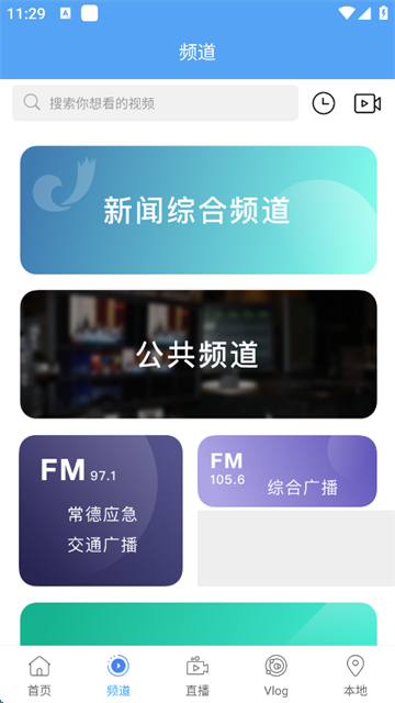 常德全媒app的图册