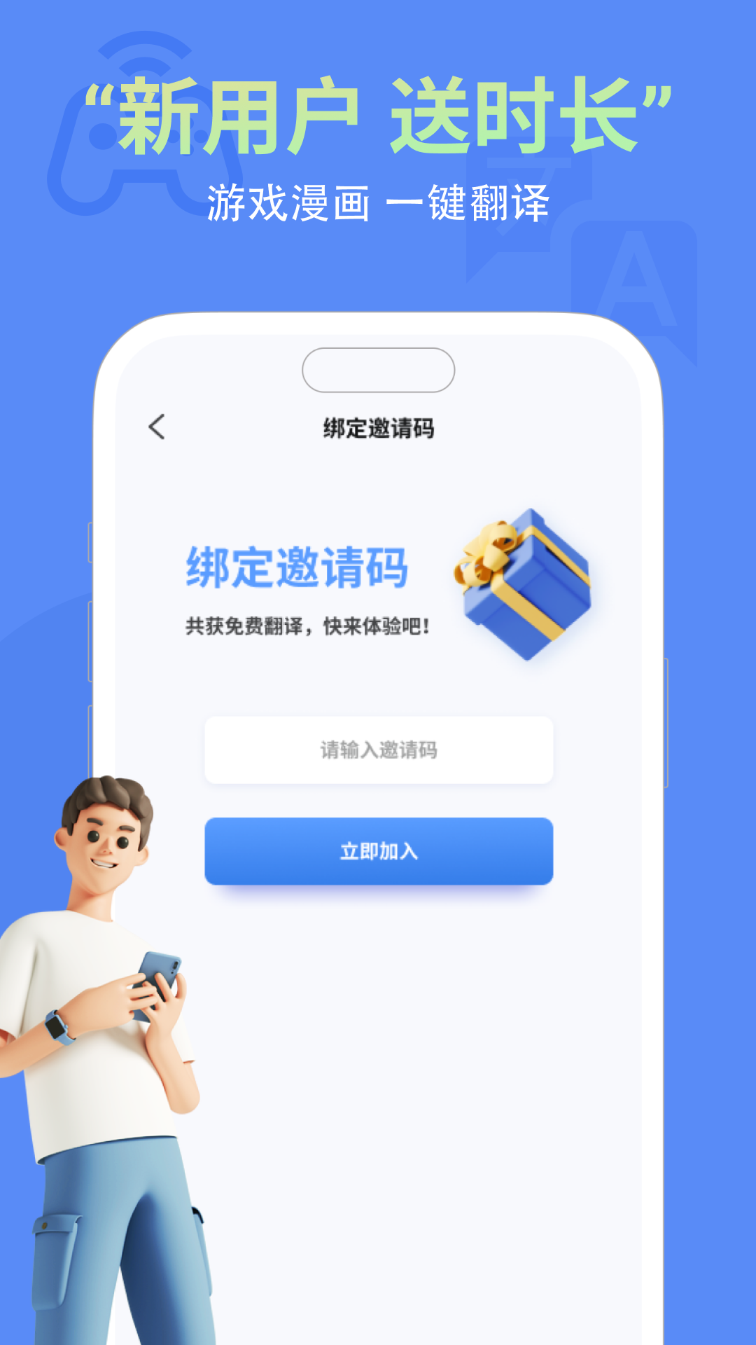 即刻游戏翻译的图册