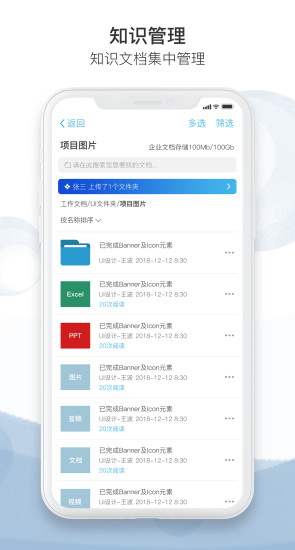 企胜力app的图册