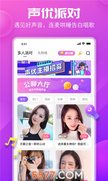 kp星球官方版(耳悦语音)的图册