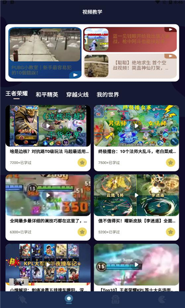 8866游戏盒官方版的图册