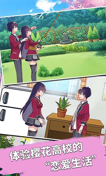 樱花学园少女3D游戏的图册