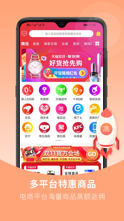 花生星球软件的图册