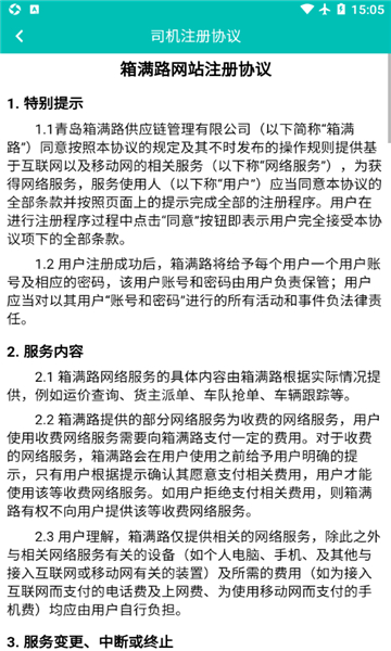 箱满路手机版的图册