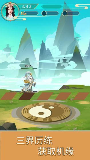 指尖修真的图册