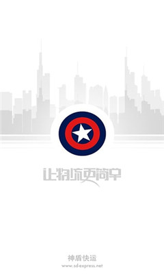 神盾快运(同城货运叫车)的图册