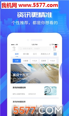 筑人才官方版的图册