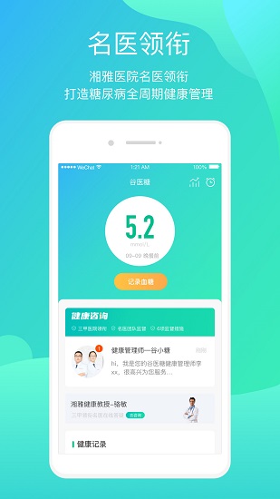 正糖名家的图册