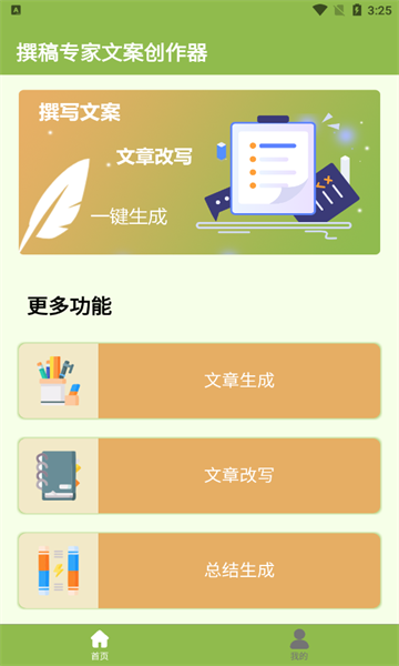 撰稿专家文案创作器官方版的图册