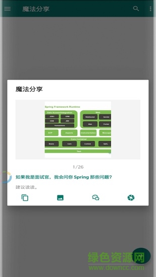 魔法分享magicfeed的图册