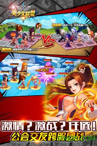 美少女联盟手游官方版的图册