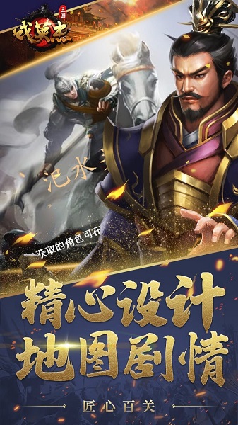 三国志吕布传百度版游戏的图册