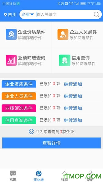 鲁班乐标手机版的图册