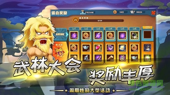 一代掌门4399版手游的图册