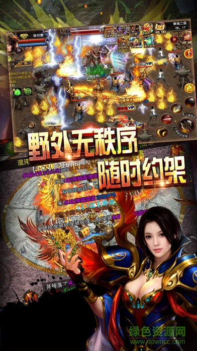 神武烈焰斩的图册