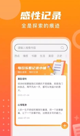 每日乐看的图册