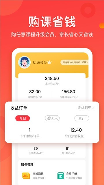 学而通早教的图册