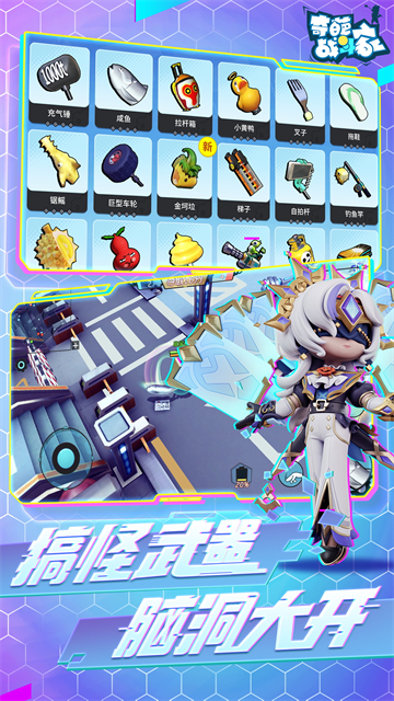 奇葩战斗家小米版的图册