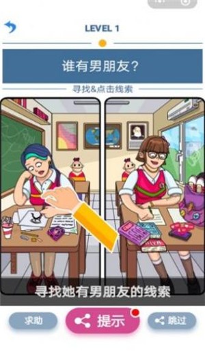 解谜小神探的图册