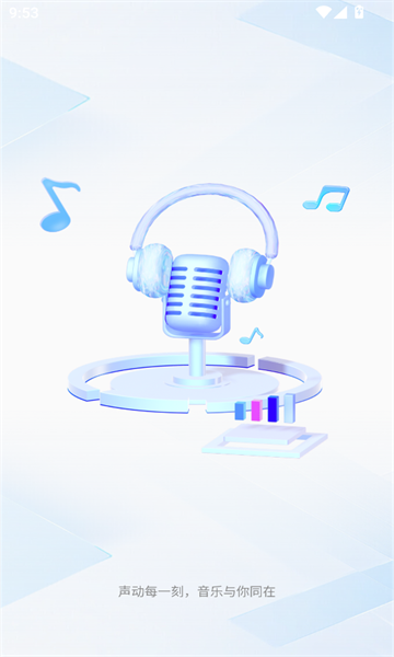 唱歌K歌吧app官方版的图册