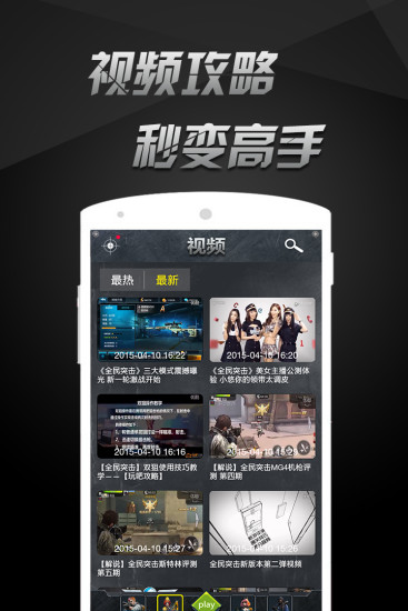 全民突击掌上盒子的图册