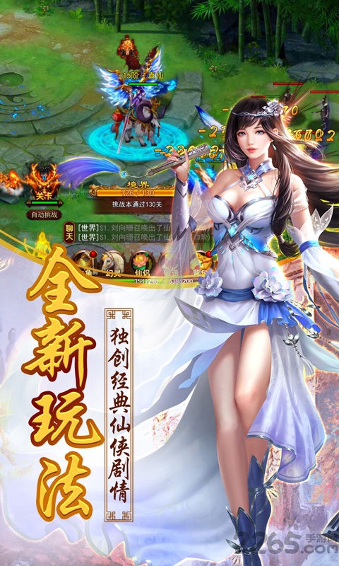 剑侠仙尊手游的图册