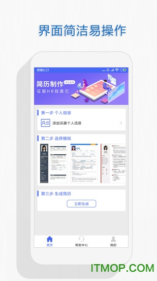 自助个人简历的图册
