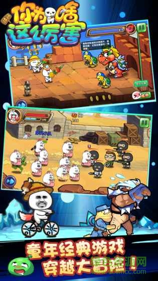 请问你为啥这么厉害手游的图册