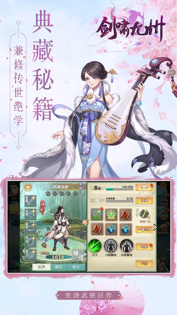 剑啸九州的图册