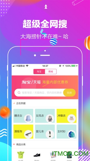 划算网手机客户端的图册