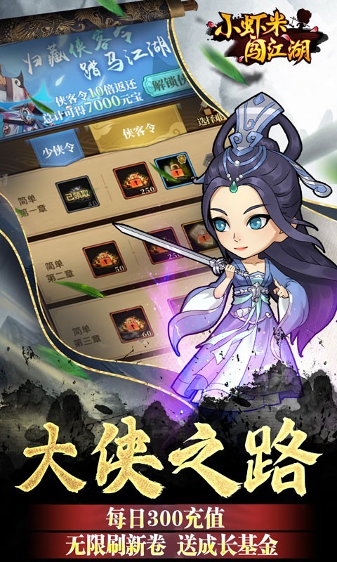 小虾米闯江湖2023的图册