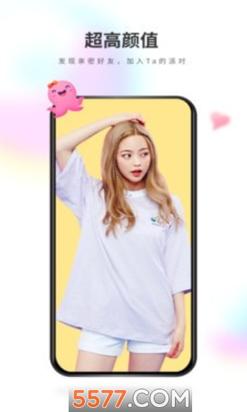 来嗨交友软件的图册